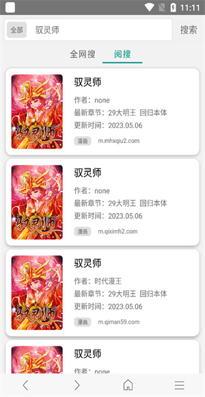 免费漫画阅站2025最新版