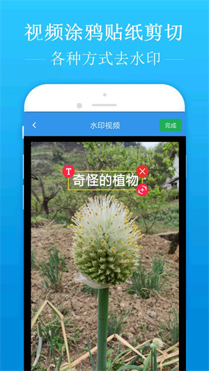 去水印吧最新版