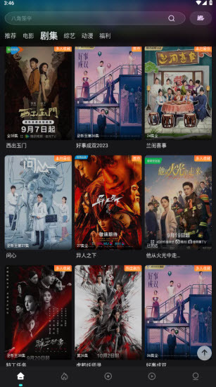 555追剧免费追剧最新版