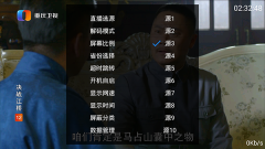 海星TV免授权码版