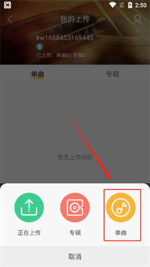 酷我音乐极速版