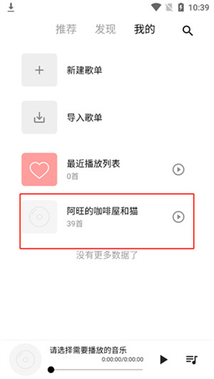 五音助手安装 v2.10.7 安卓版