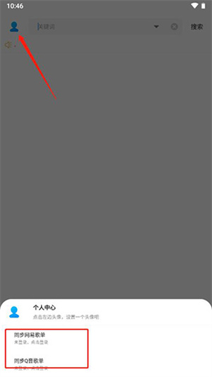 歌词适配2025最新版