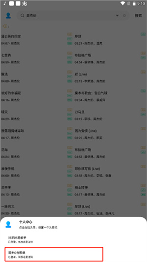 歌词适配2025最新版