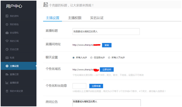 战旗秀场最新版