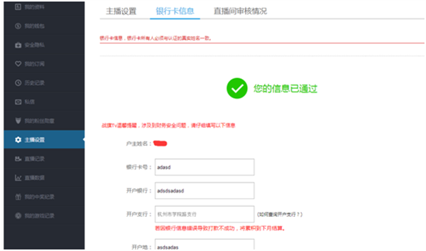 战旗秀场最新版