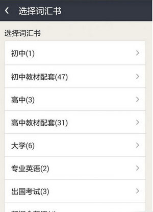 知米背单词免费 v5.2.17 安卓版