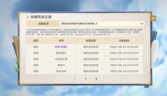 提瓦特小助手抽卡概率计算器 v3.6.9 安卓版