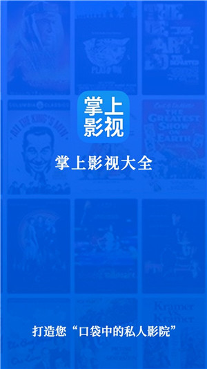掌上影视大全 v1.7.6 安卓版