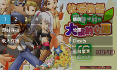 PPSSPP模拟器金手指版