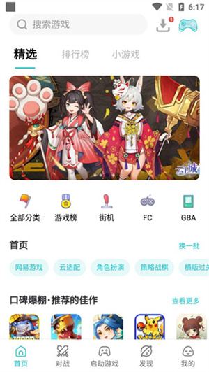 PPSSPP模拟器金手指版