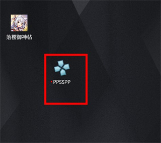 PPSSPP模拟器金手指版