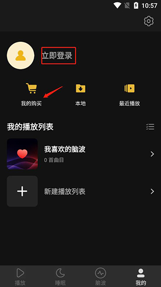 神奇脑波最新全部资源 v6.7.2 安卓版