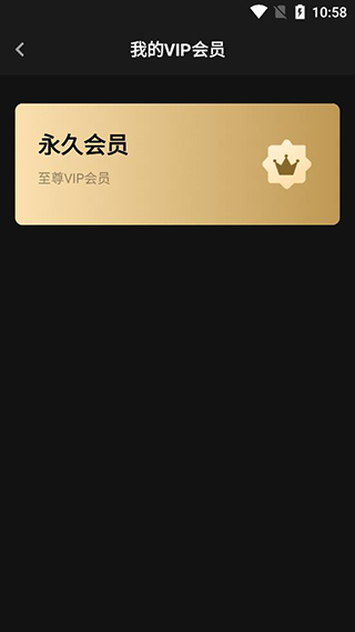 神奇脑波最新全部资源 v6.7.2 安卓版