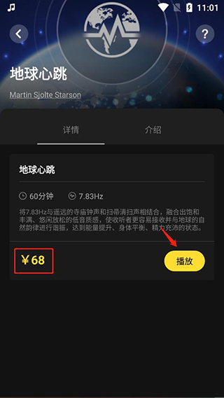 神奇脑波最新全部资源 v6.7.2 安卓版