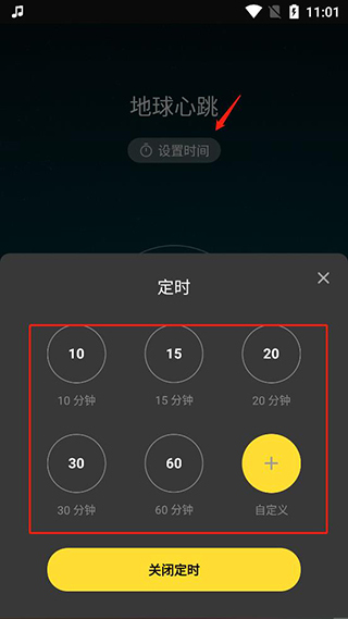 神奇脑波最新全部资源 v6.7.2 安卓版