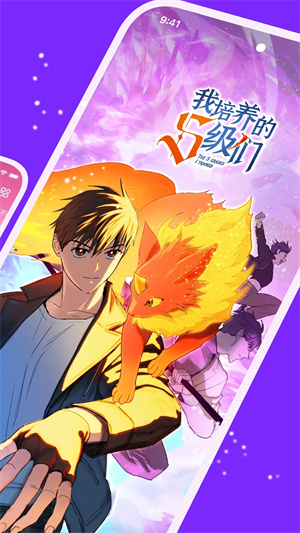 咚漫漫画2025最新 v3.0.9.1 安卓版