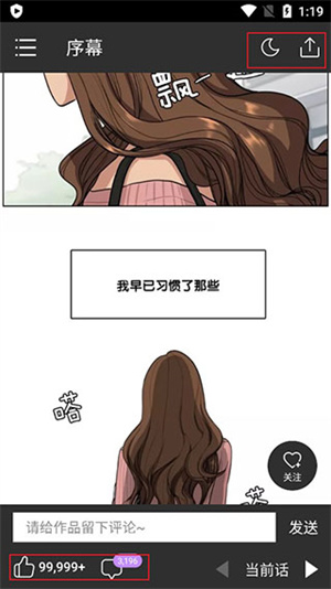 咚漫漫画2025最新 v3.0.9.1 安卓版