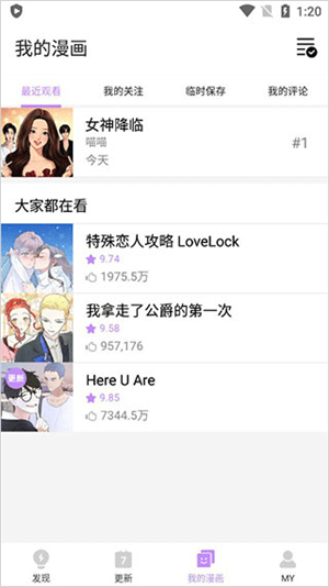 咚漫漫画2025最新 v3.0.9.1 安卓版