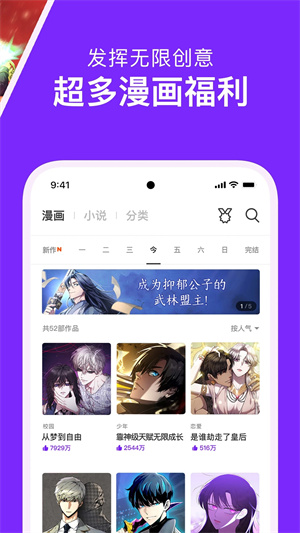 咚漫漫画2025最新 v3.0.9.1 安卓版