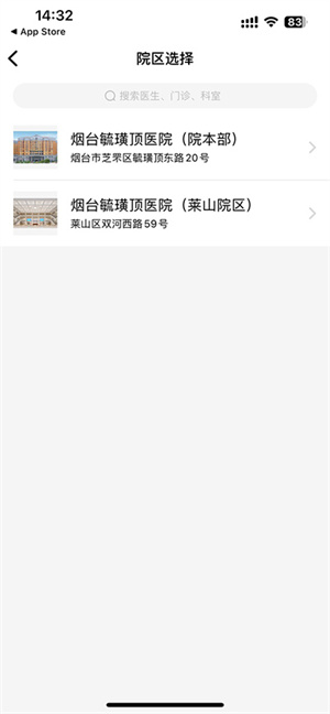 毓璜顶医院挂号预约平台 v74.0.0 安卓版