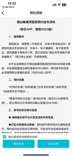 毓璜顶医院挂号预约平台 v74.0.0 安卓版