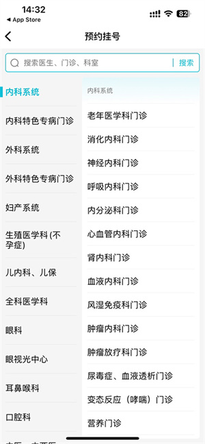 毓璜顶医院挂号预约平台 v74.0.0 安卓版