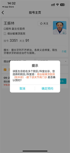 毓璜顶医院挂号预约平台 v74.0.0 安卓版