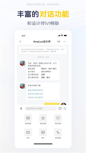 一兜糖家居 v6.0.2 安卓版