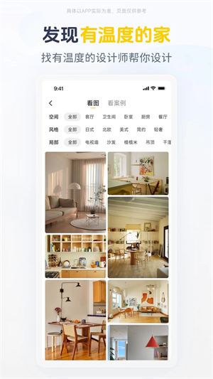 一兜糖家居 v6.0.2 安卓版