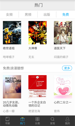 免费书城全本免费阅读安装版