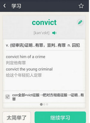 知米背单词永久免费 v5.2.17 安卓版