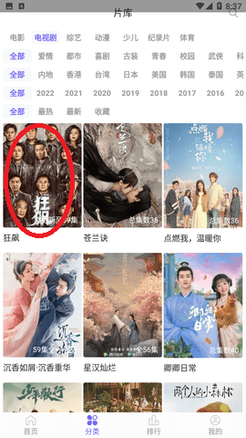 白羊影院免登录版