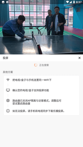白羊影院免登录版