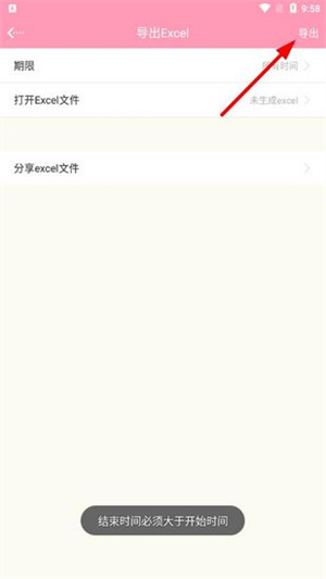 女生记账安装 v2.9.29 安卓版