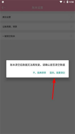 女生记账安装 v2.9.29 安卓版