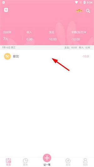 女生记账安装 v2.9.29 安卓版