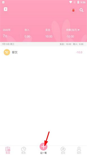 女生记账安装 v2.9.29 安卓版