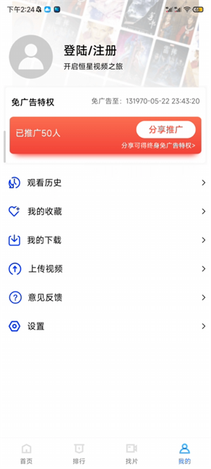恒星视频免费追剧安装手机版