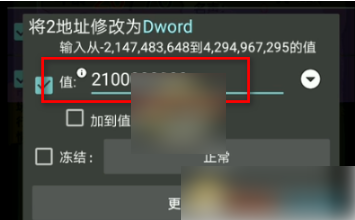 GameGuardian框架 v101.1 安卓版