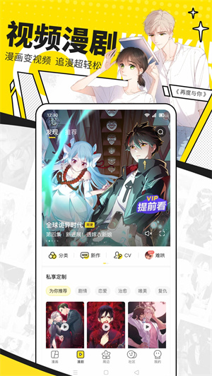 快看漫画免费观看漫画版