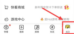 快看漫画免费观看漫画版
