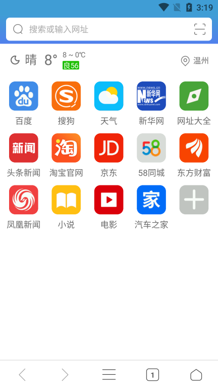 QP浏览器安装 v1.4.6 安卓版