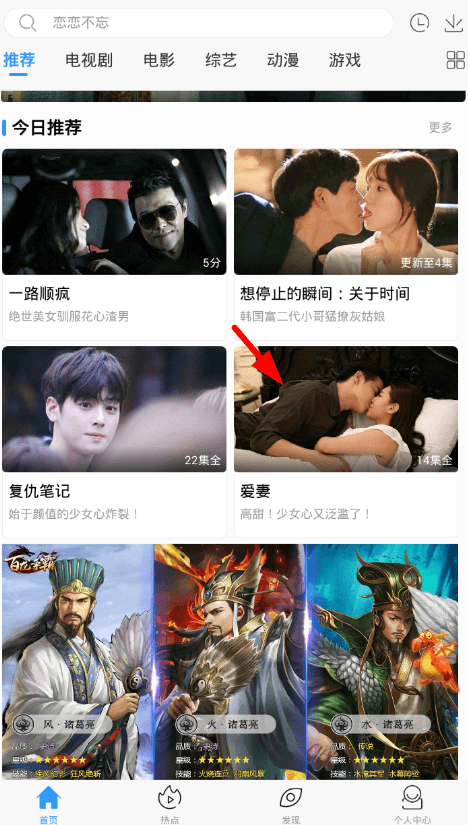 火龙果影视免会员去广告版