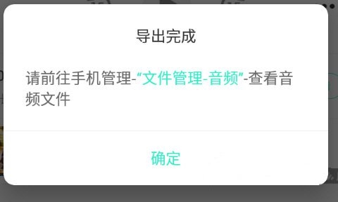 录音大师免费版