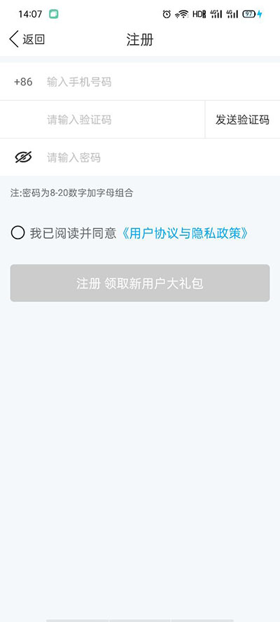 易学仕专升本 v3.0.7 安卓版