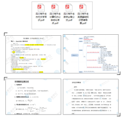 易学仕专升本 v3.0.7 安卓版
