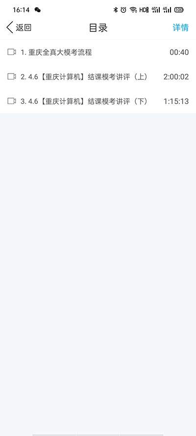 易学仕专升本 v3.0.7 安卓版