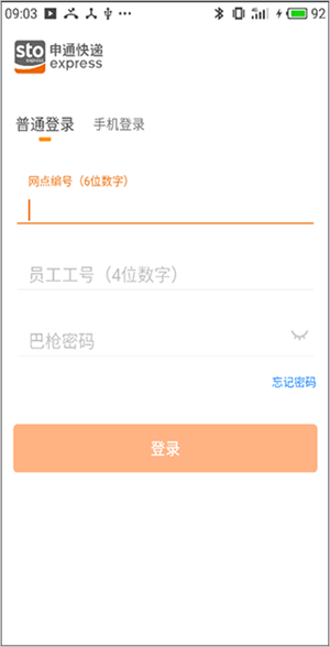 申行者小件员最新版