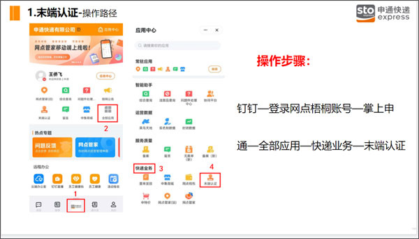 申行者小件员最新版